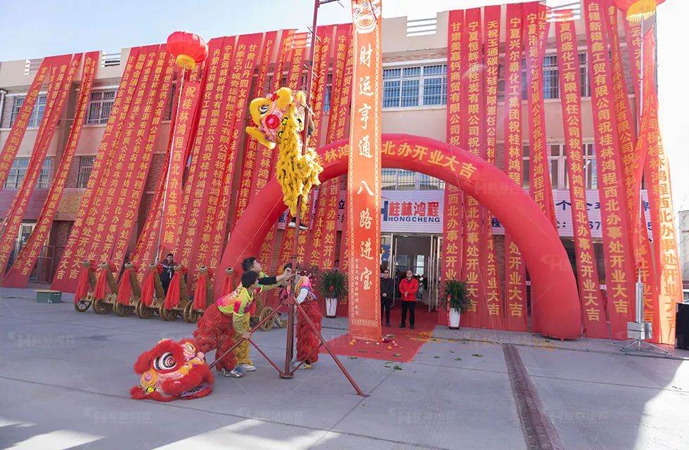 Warmly celebrate the grand opening of Guilin Hongcheng Northwest Office!