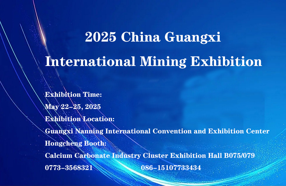 2025 China Guangxi International Mining Exhibition