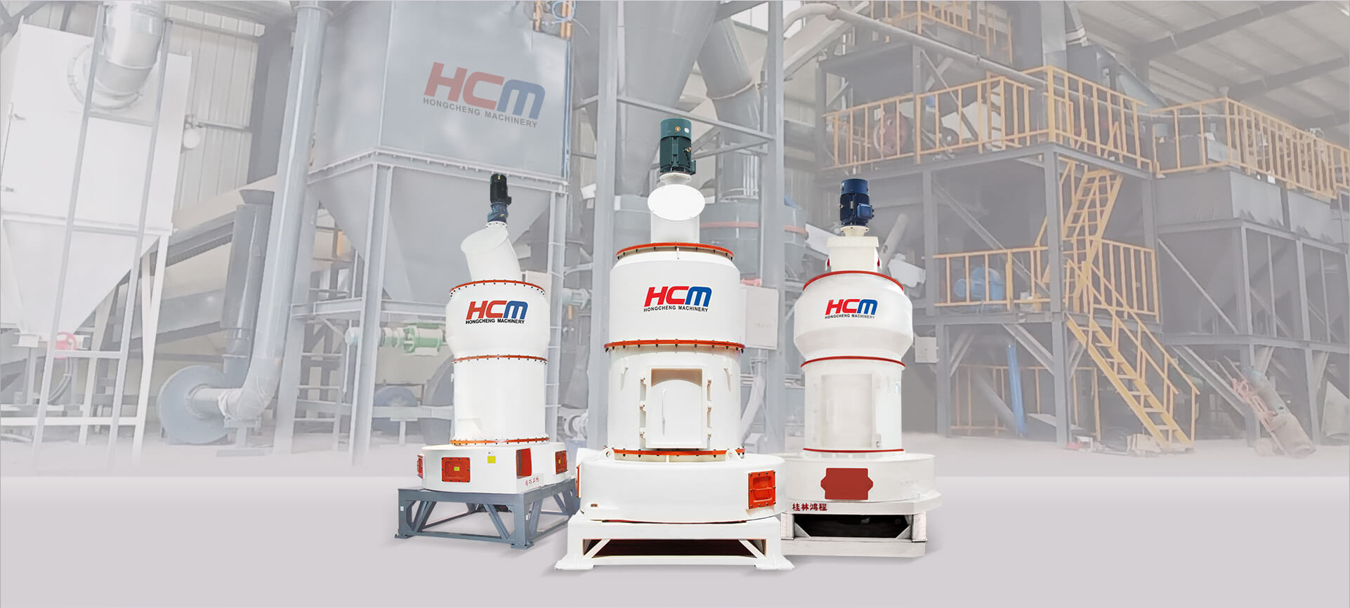 Hongcheng Grinding Mill