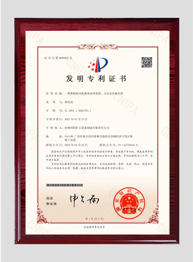 Patent Certificate