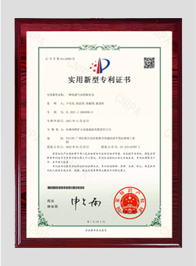 Patent Certificate