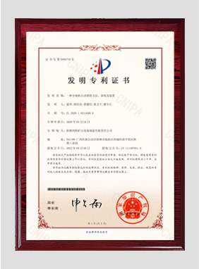 Patent Certificate