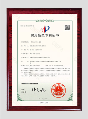 Patent Certificate