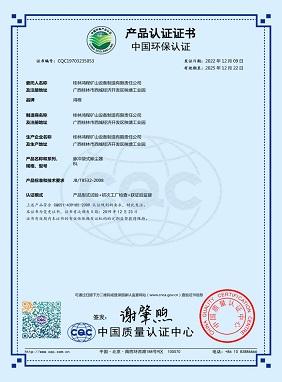 Patent Certificate